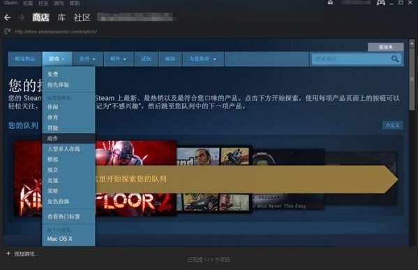Steam中文版