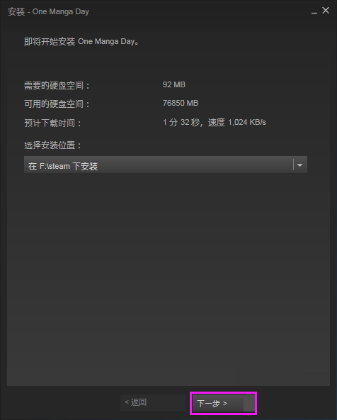 Steam中文版