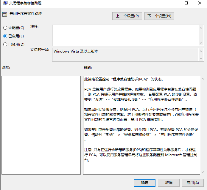 win10玩游戏总是跳回桌面怎么解决