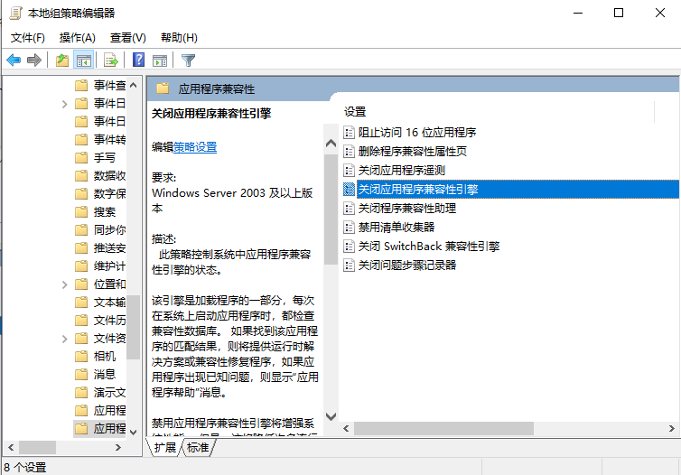 win10玩游戏总是跳回桌面怎么解决