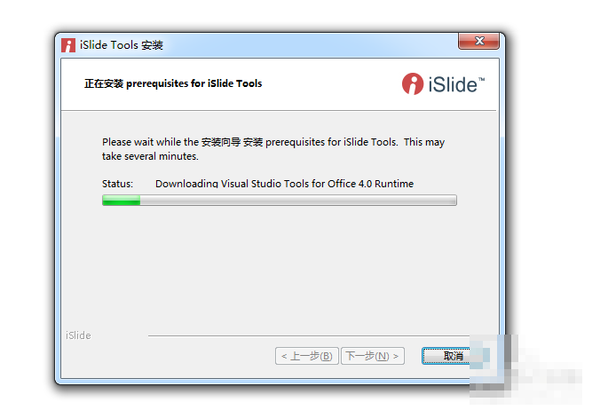 islide7.3.2.0