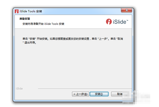 islide7.3.2.0