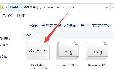 ps怎么导入字体文件
