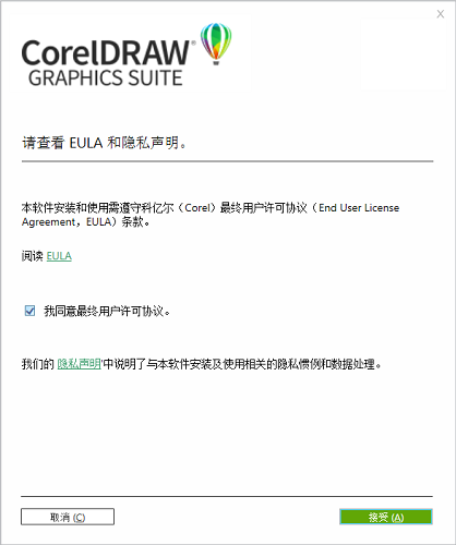 CorelDRAWv23.0.0.32