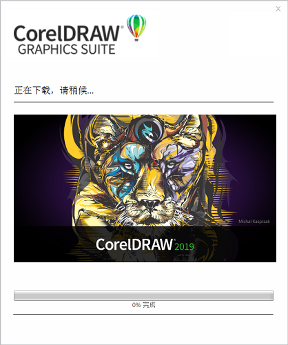 CorelDRAWv23.0.0.32