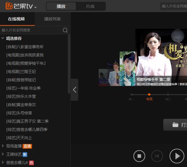 芒果TV怎么设置老板键