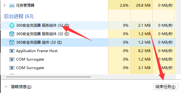 win11卡住的程序怎么强制关闭