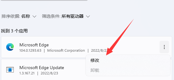 win11edge浏览器打不开网页怎么办