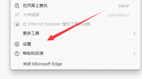 win11edge浏览器怎么转换成IE模式