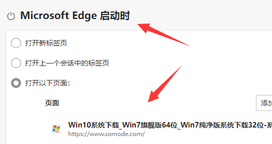 win11edge浏览器主页被篡改怎么恢复