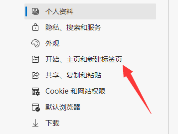 win11edge浏览器主页被篡改怎么恢复