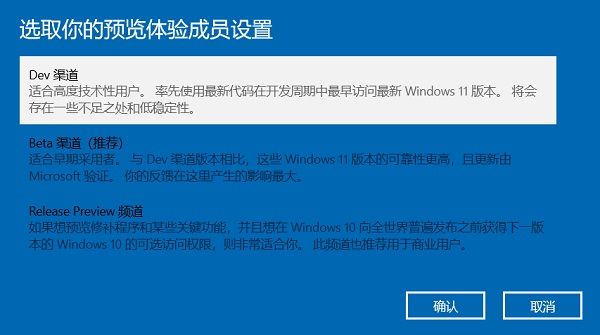 win11怎么更新体验预览版本内容