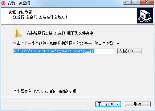 友空间电脑版v7.3.5