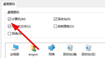 win11我的电脑图标消失怎么找回