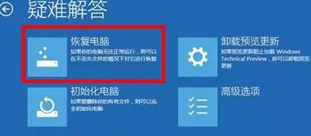 win11系统崩溃无法开机怎么解决