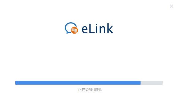 南网eLinkv2.3.9.413