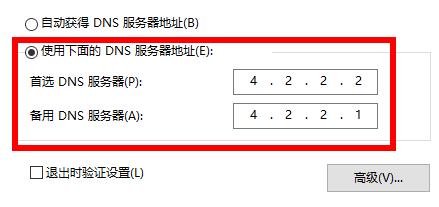 win11注册账号后无法登陆怎么解决