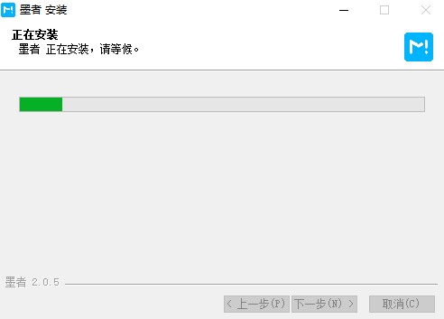 墨者写作v2.0.5