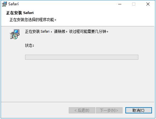 Safari浏览器v5.34.57.2