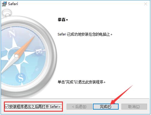 Safari浏览器v5.34.57.2