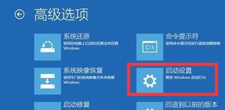 win11更新系统后无法正常开机解决办法