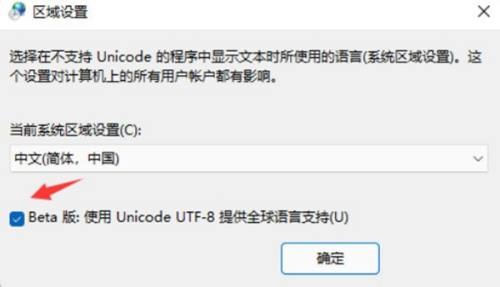 win11系统文档出现乱码怎么解决