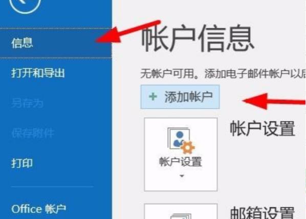 win10自带邮箱pop3怎么设置