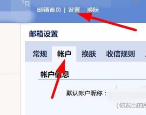 win10自带邮箱pop3怎么设置