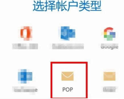 win10自带邮箱pop3怎么设置