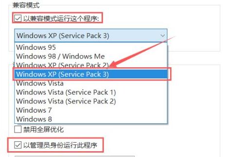 win10无法运行真三国无双4怎么解决