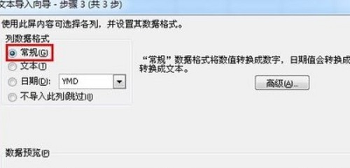 DAT文件怎么转换成wps文档