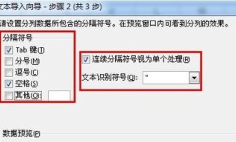 DAT文件怎么转换成wps文档