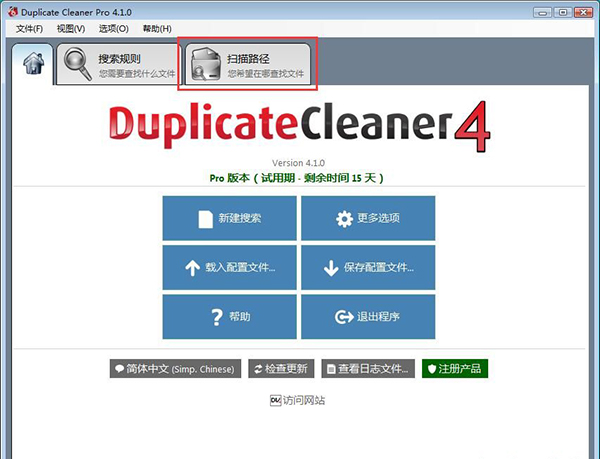 Duplicate Cleaner FreeV4.1.0