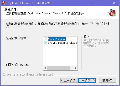 Duplicate Cleaner FreeV4.1.0
