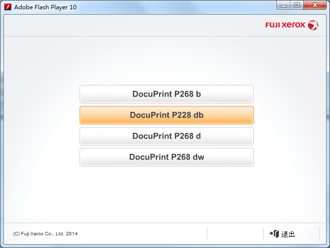 富士施乐DocuPrintP228db驱动