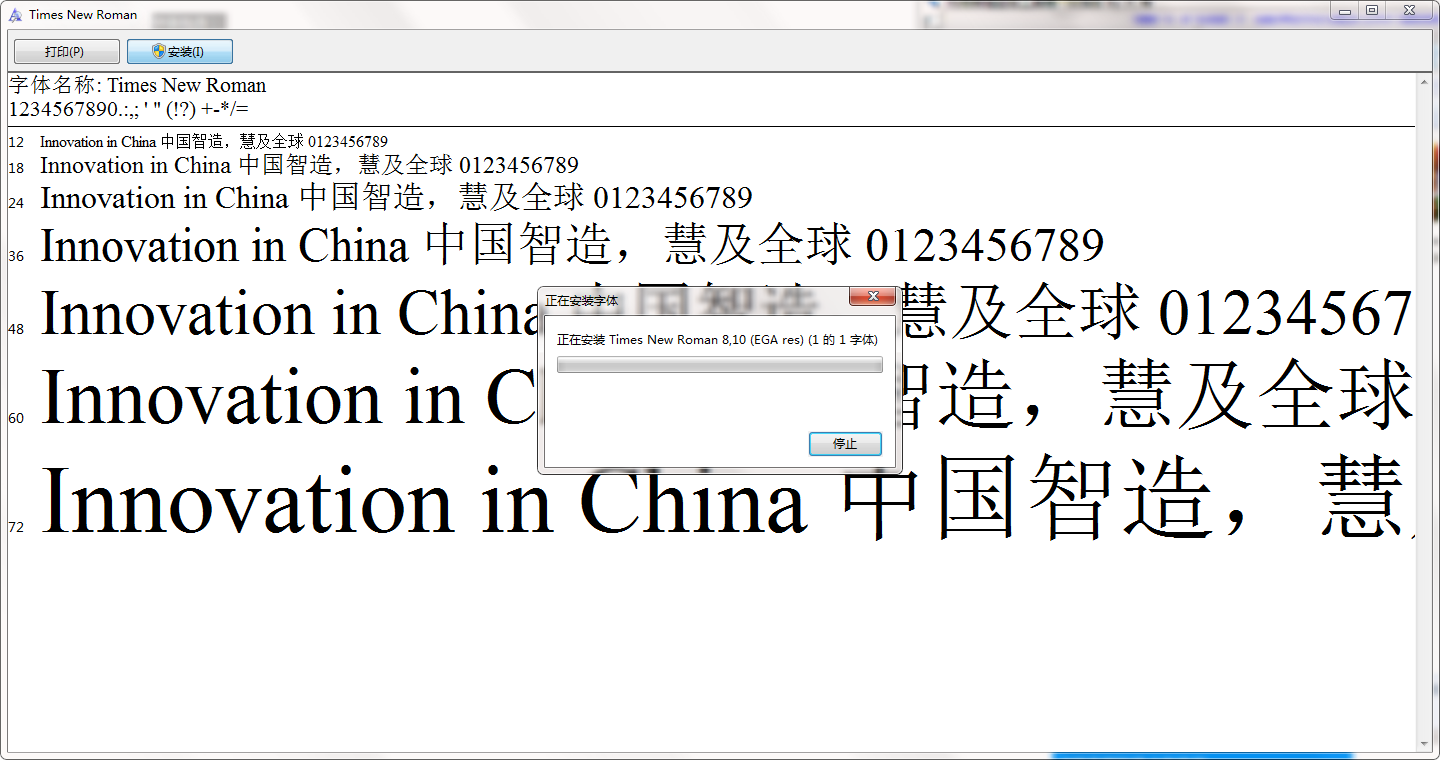 timesnewroman字体v1.1.0
