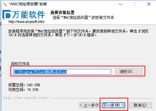 MAC地址修改器v1.0.0.1122