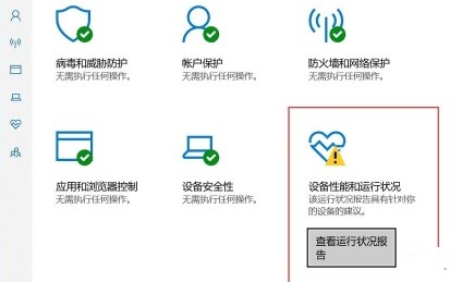 windows安全中心黄色感叹号怎么处理