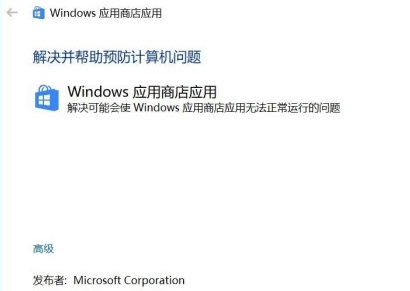 windows安全中心黄色感叹号怎么处理