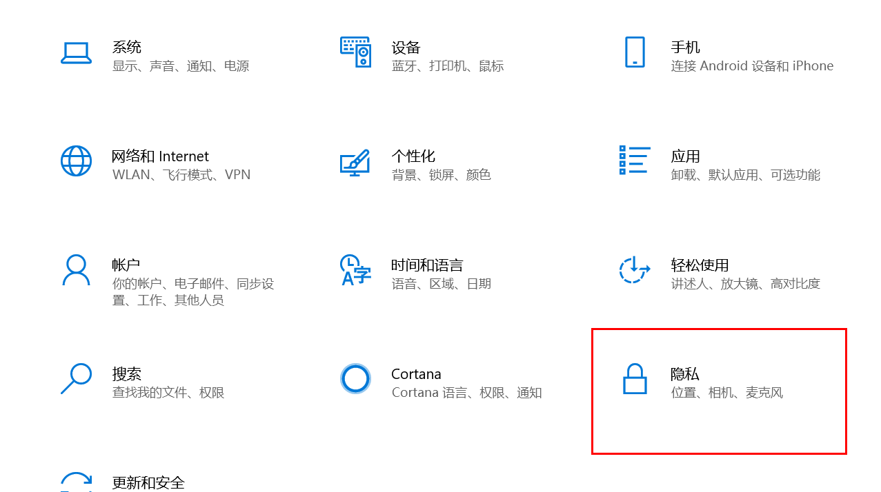 win10系统怎么关闭定位服务
