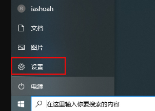 win10怎么关闭定位服务和清除位置信息