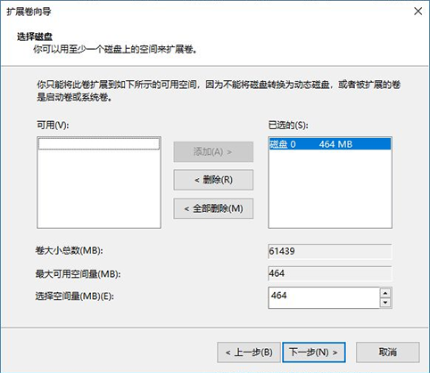 win10扩展卷是灰色的怎么办