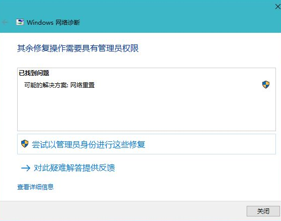 win10无internet安全怎么解决