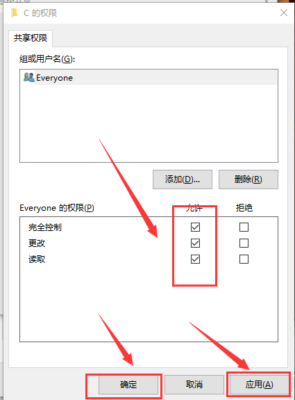 两台电脑怎么创建共享文件夹