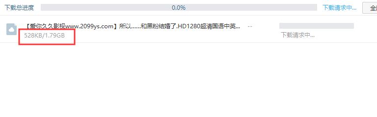 百度网盘一直在下载请求中怎么办