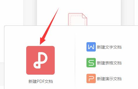 wps怎么制作电子签名