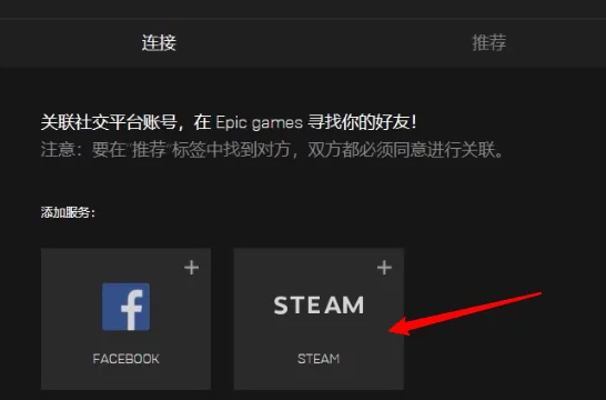 epic游戏怎么转到steam平台