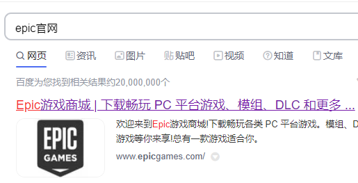 epic无法下载免费游戏怎么解决