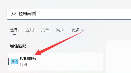 win11怎么开启待机模式