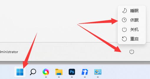 win11怎么开启待机模式